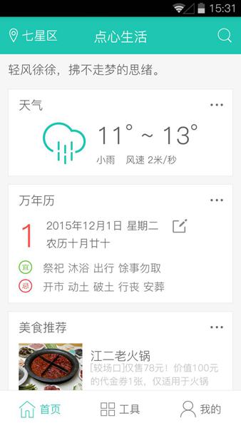 点心生活 点心生活