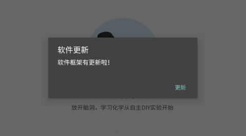 nobook化学实验室第1张图