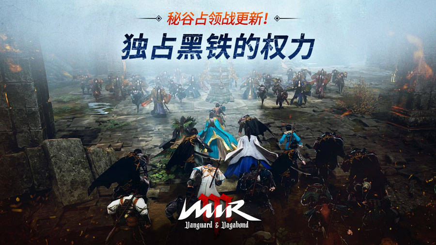 传奇M国际服手游下载最新版(MIR M)