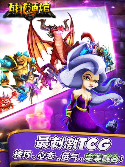 战龙酒馆