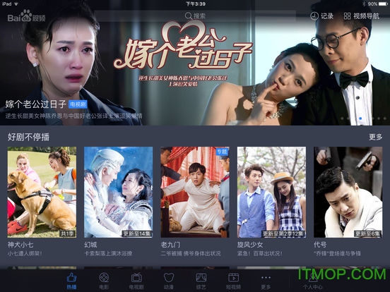 百度视频HD for IPad