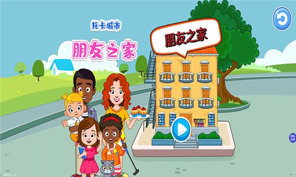 托卡乐园家庭聚会 托卡乐园家庭聚会