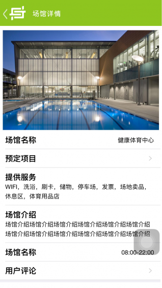 虎撒运动