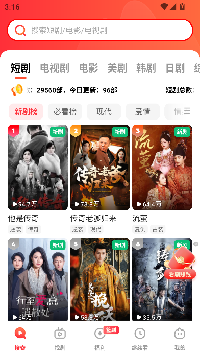 火柴搜索