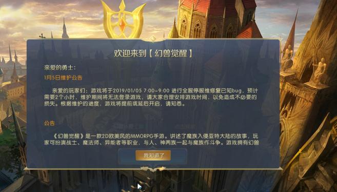 至尊幻兽