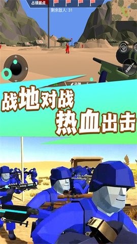 战火兄弟连手机版 战火兄弟连手机版