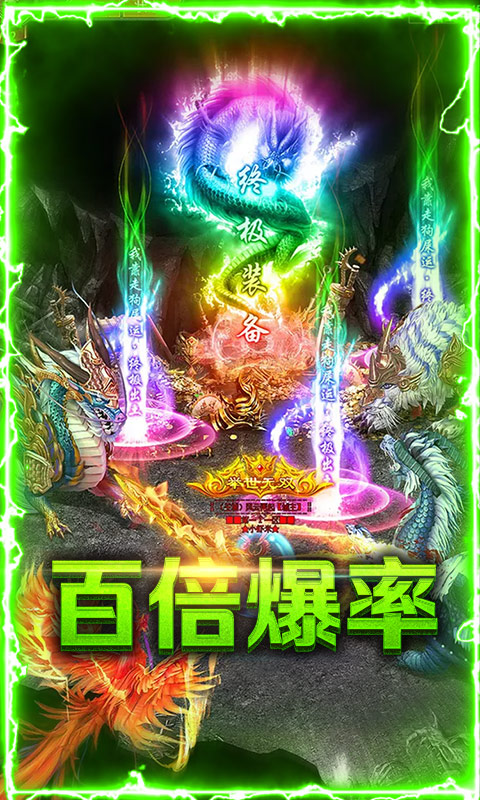 赤血屠龙手游官网