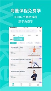 Wake瑜伽app