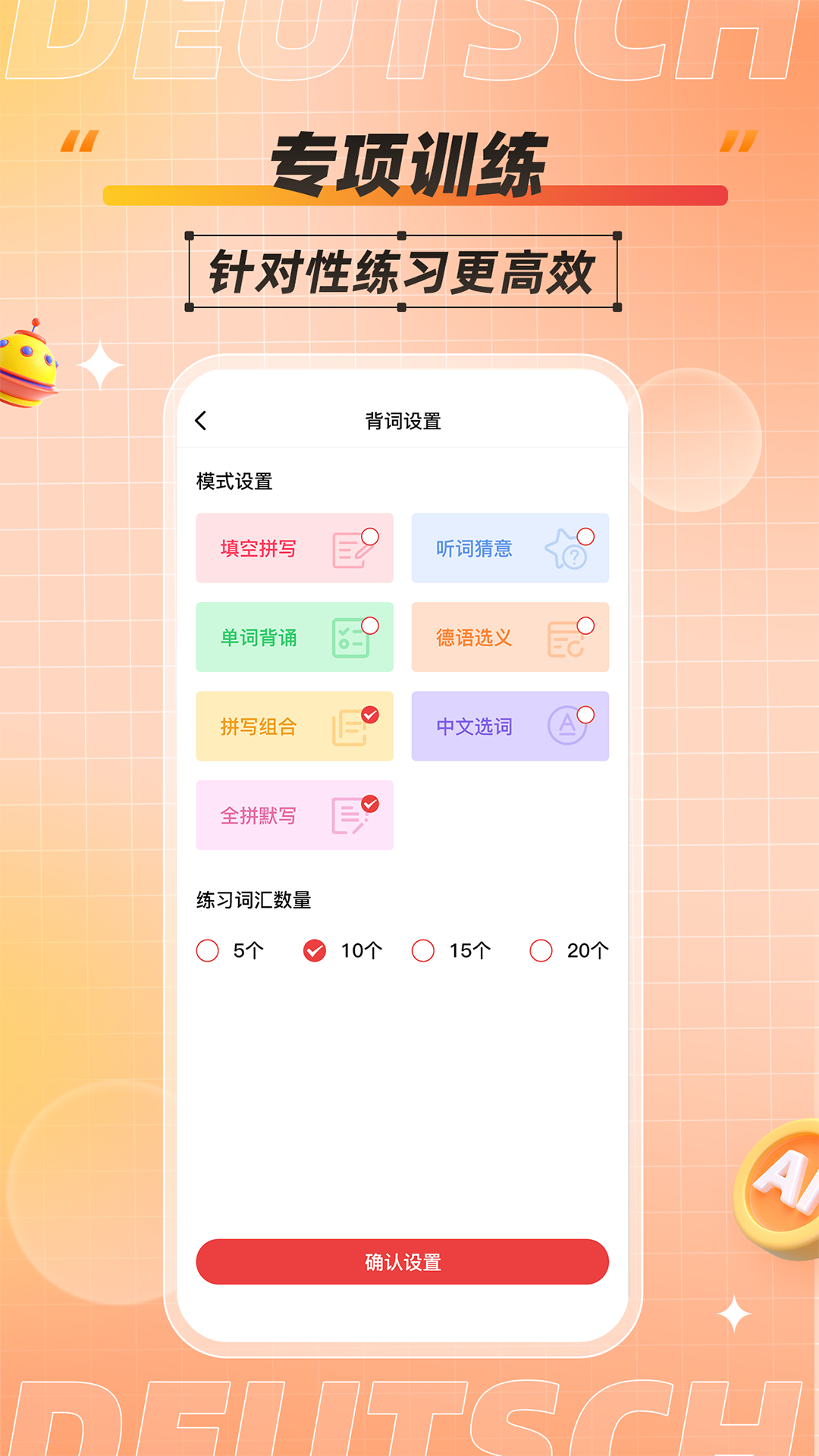 德语学习背单词 德语学习背单词
