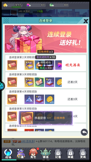 孤胆骑士