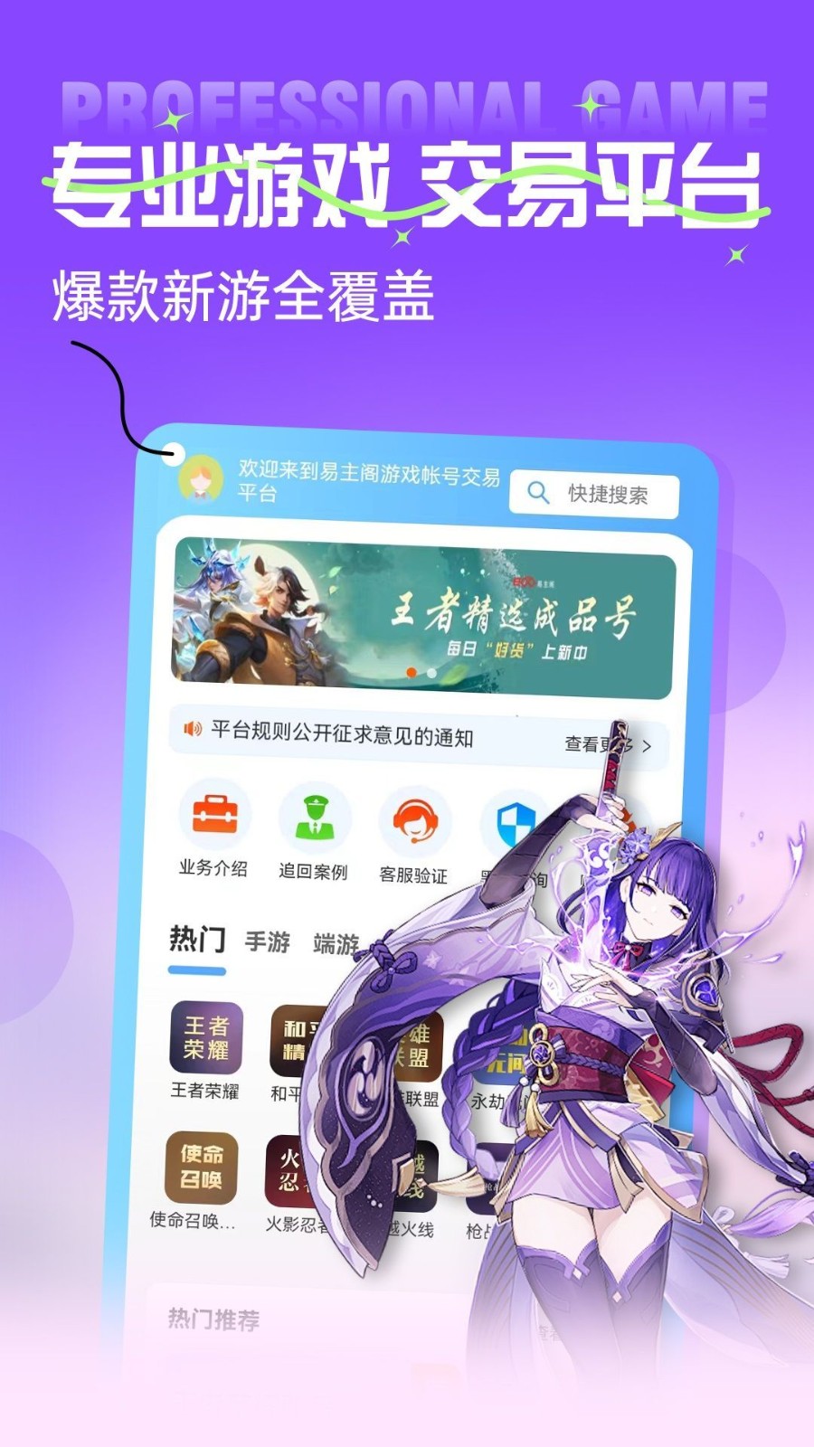 易主阁