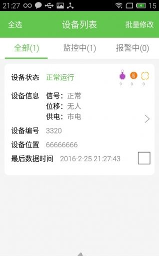 云卫1号 云卫1号