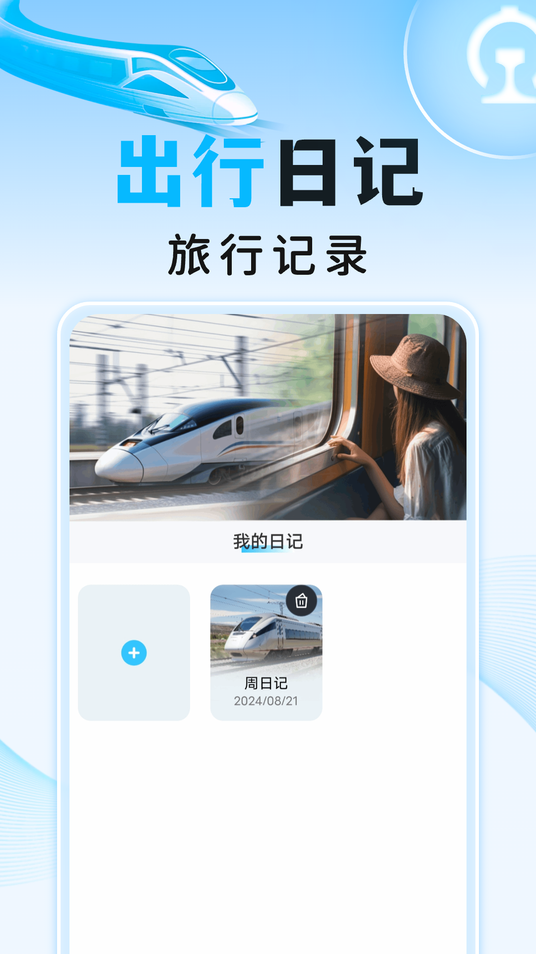 订票助手 木鱼 订票助手 木鱼
