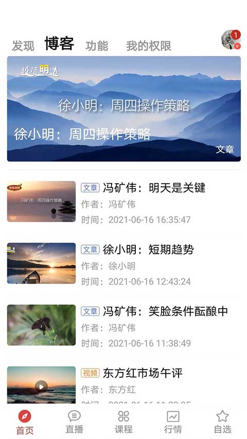 股票交易师 股票交易师