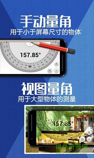 量角器相机 量角器相机