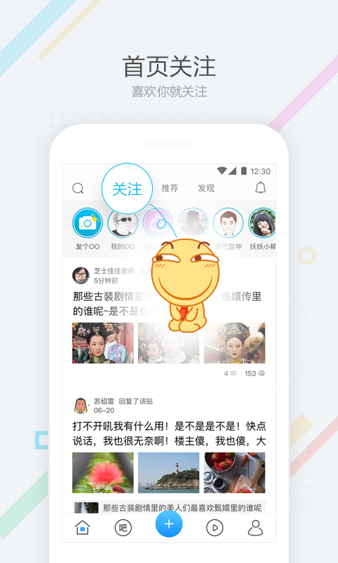 百度贴吧 百度贴吧