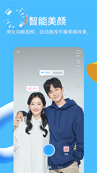 腾讯qq2025最新版