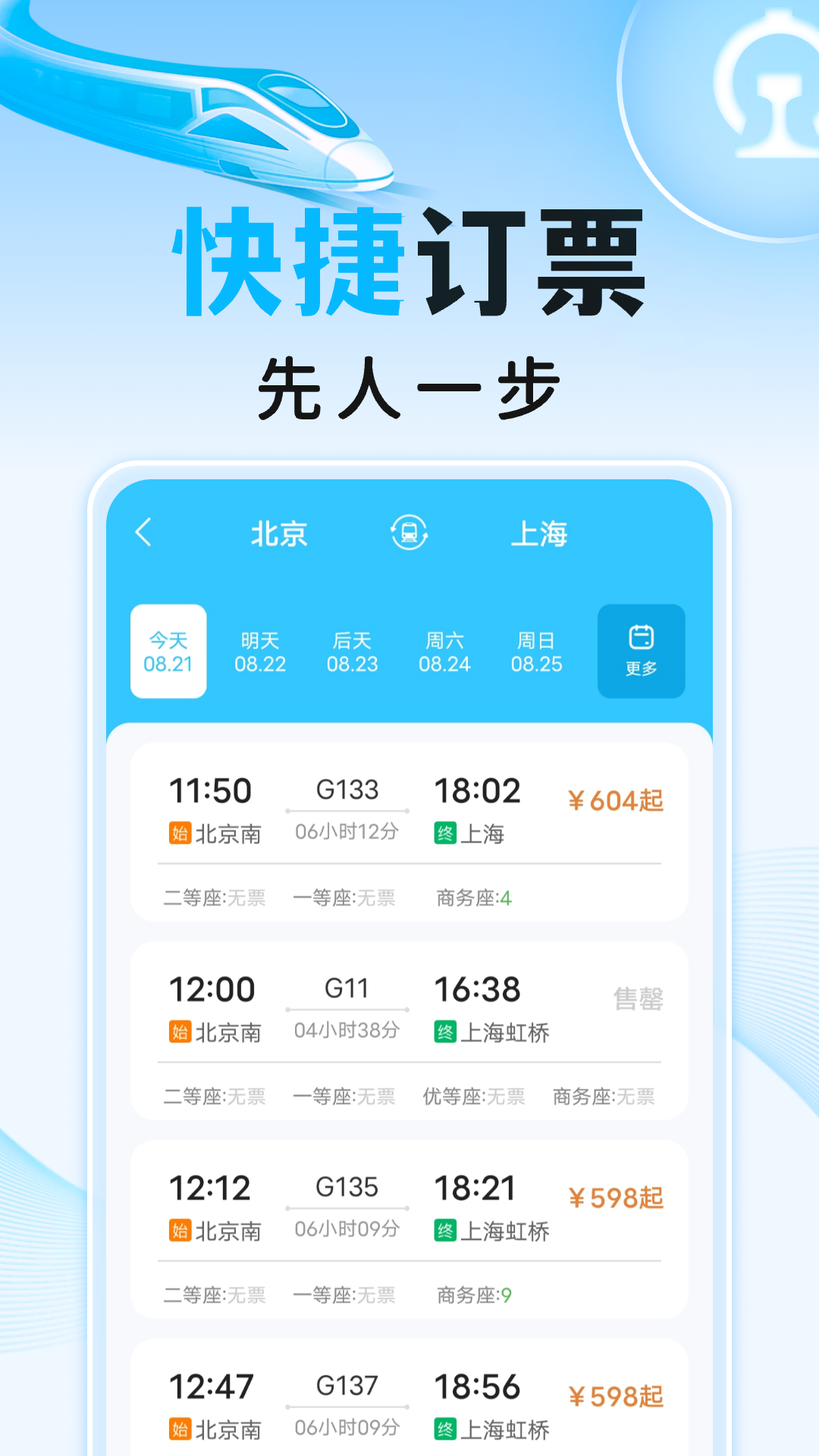 订票助手 木鱼 订票助手 木鱼