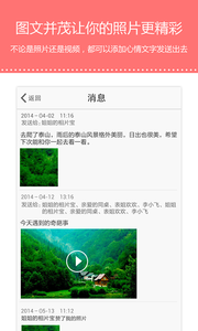相片宝 相片宝