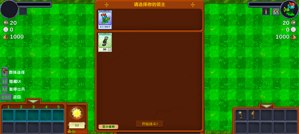 僵尸战记2