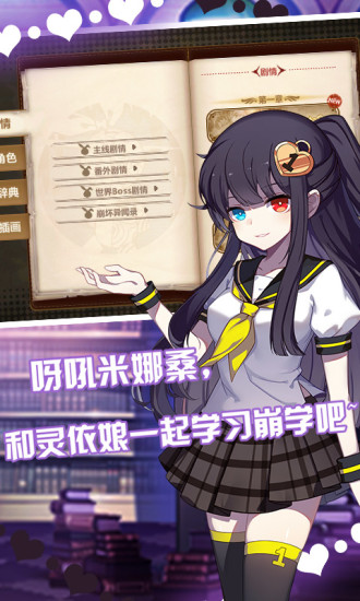 崩坏学园2 崩坏学园2