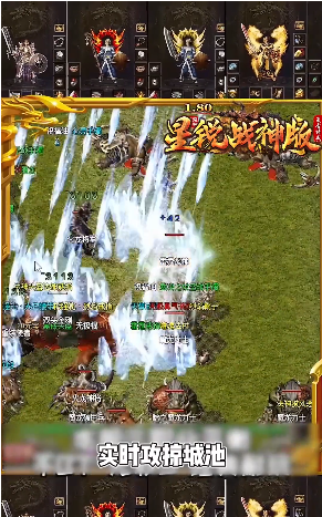 星锐战神版