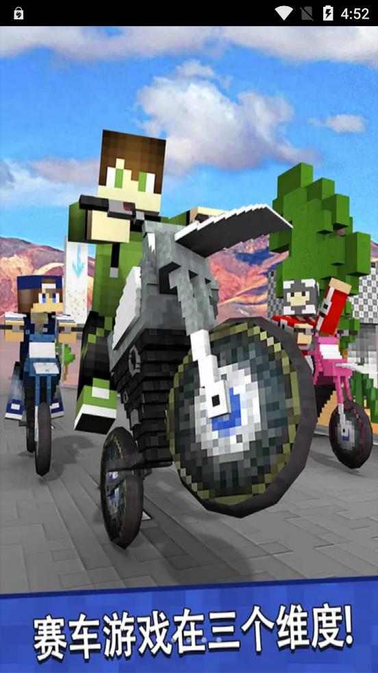 終極摩托車狂飆