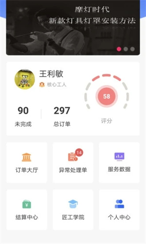 匠多多师傅版
