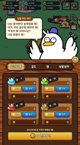 슬라임랜드 슬라임랜드
