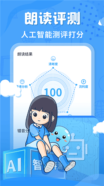 出口成章