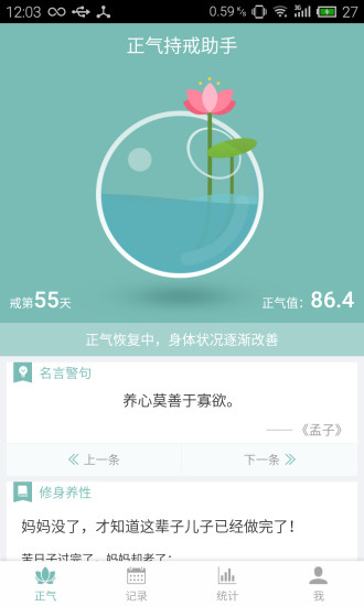 正气 正气