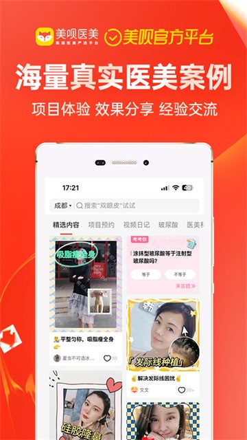 美呗医美 美呗医美