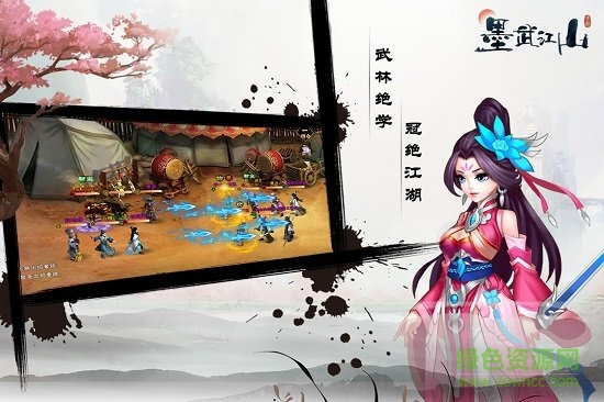 墨武江山（冰雪超变）