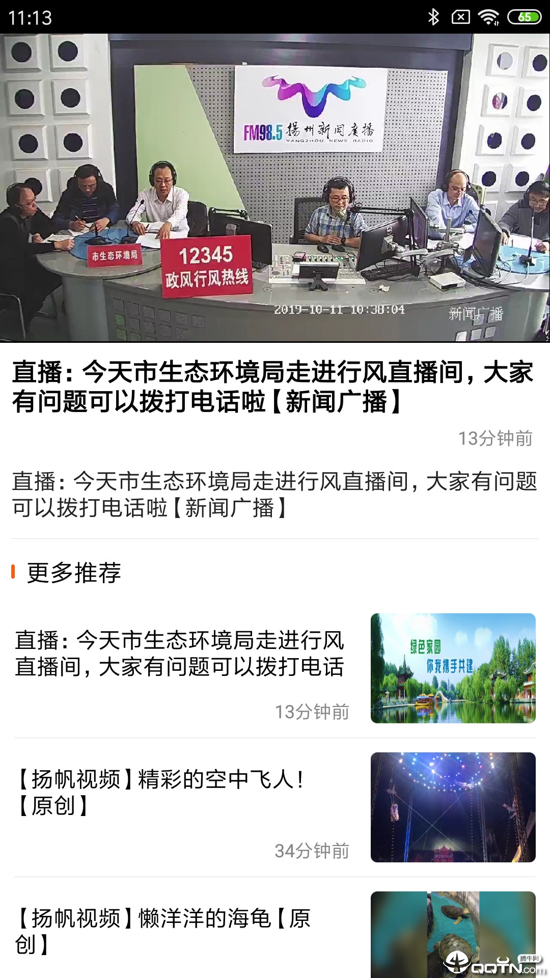 扬帆视频