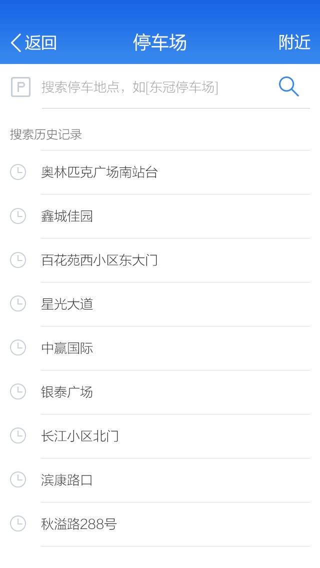温州行