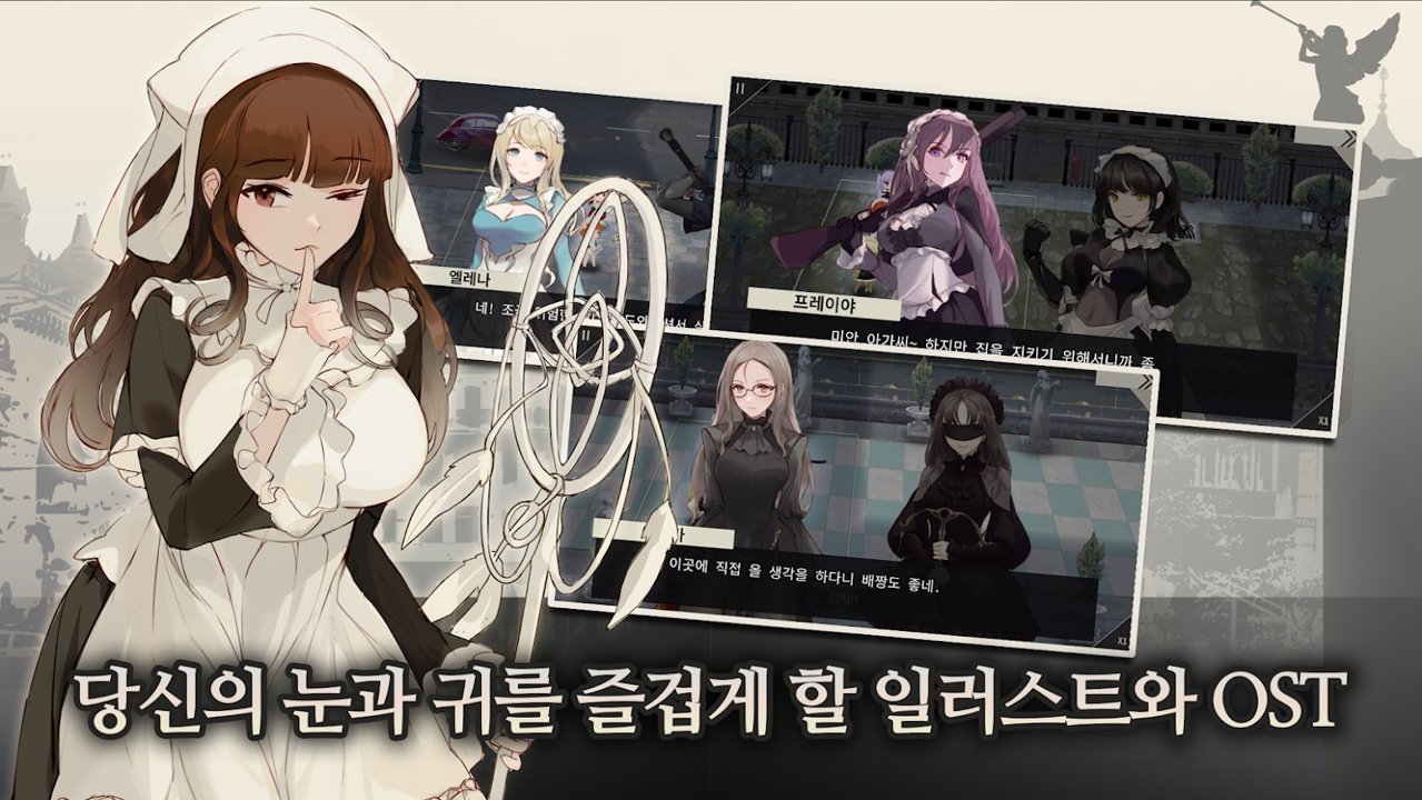 女仆大师 中文版