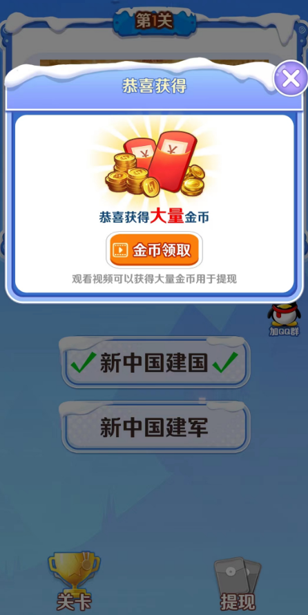 金币小答侠