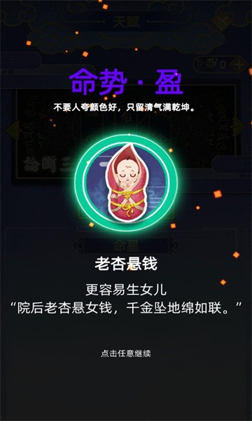 [古代]人生模拟【未完结】