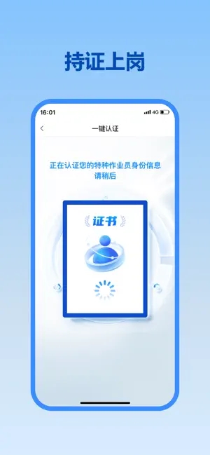 浙里焊