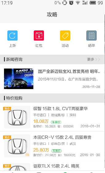 车镇易购