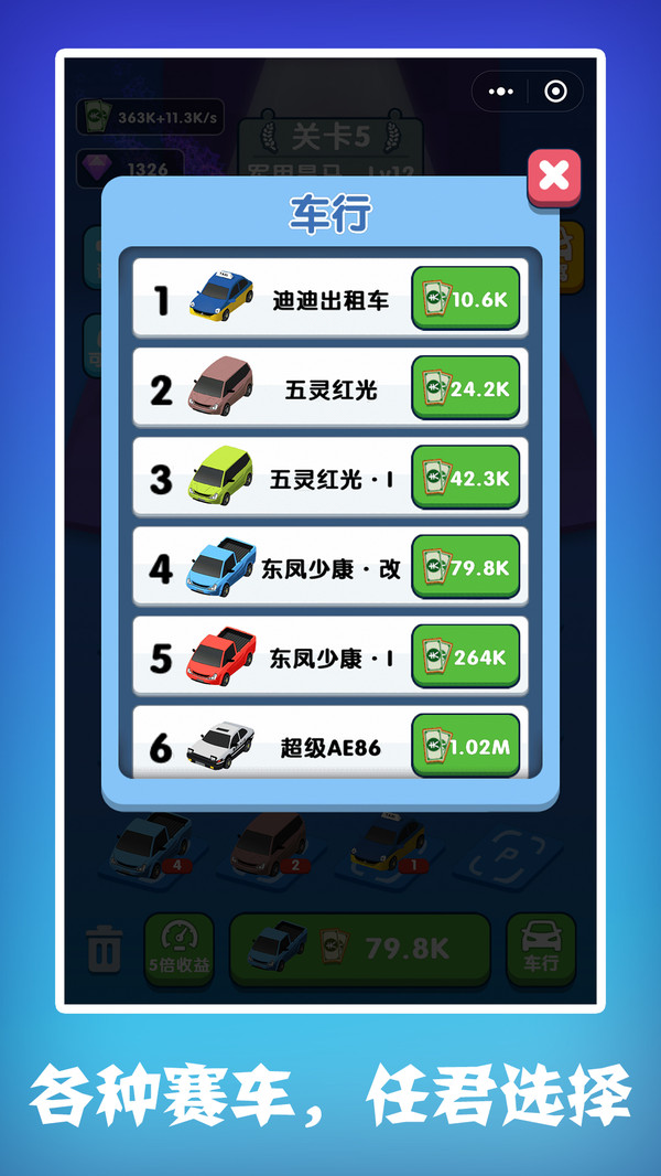 开车游戏下载 开车游戏下载