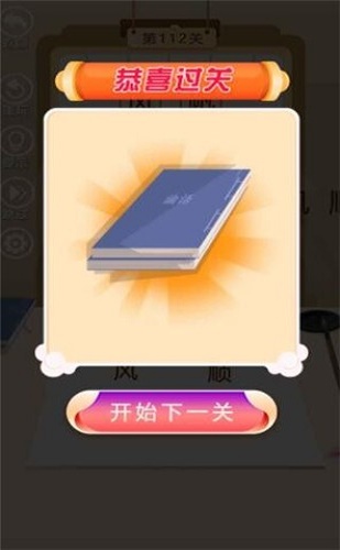 答题中状元