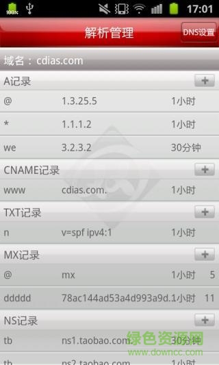 移动万网