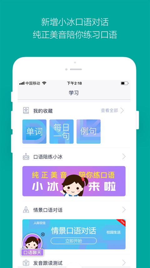 微软必应词典app苹果版