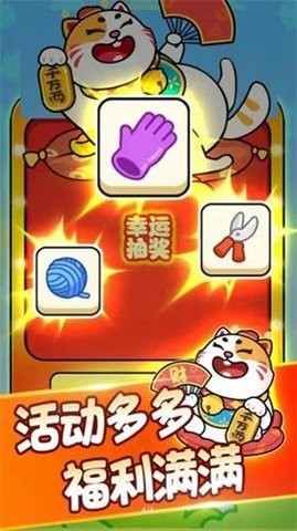 招财喵