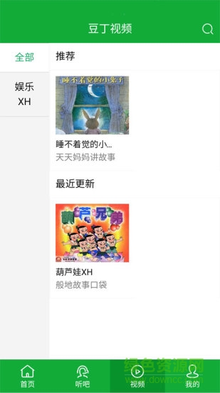 嗨皮豆丁