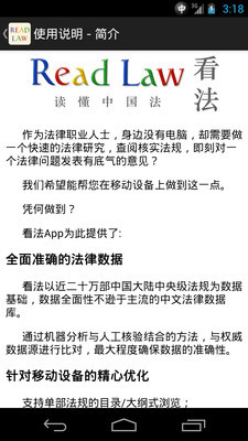 看法法律库