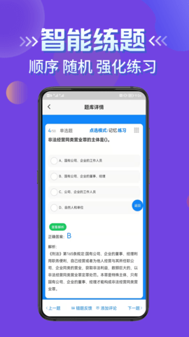 公安执法考证学知题