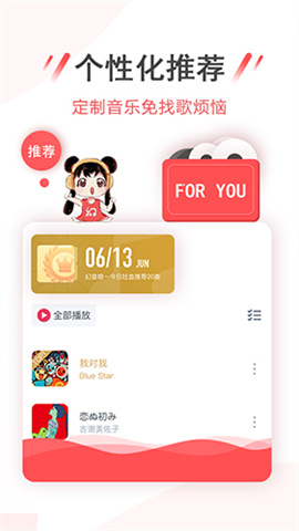 幻音音乐 幻音音乐