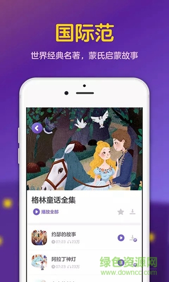 汉堡睡前故事 汉堡睡前故事